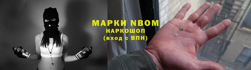 Марки NBOMe 1500мкг  Мосальск 